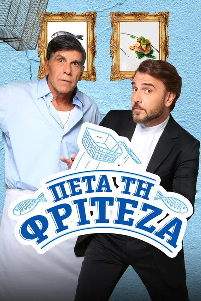Peta ti friteza poster