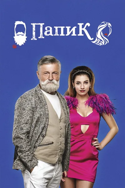 Papik poster