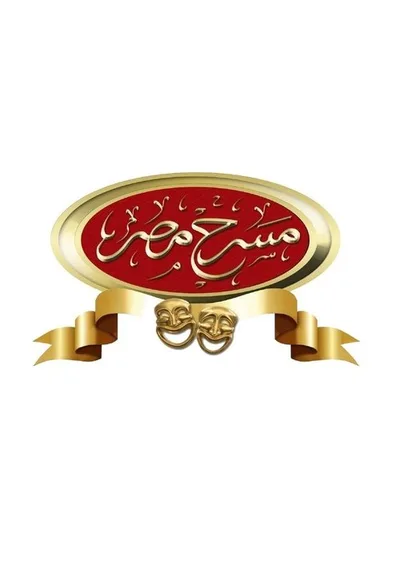 Masrah Masr poster