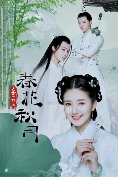 Love Better Than Immortality poster
