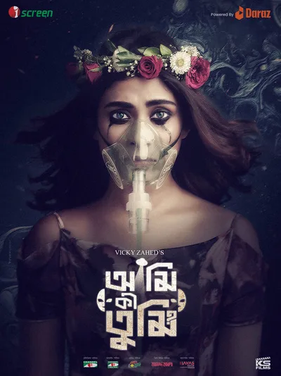 Ami Ki Tumi poster