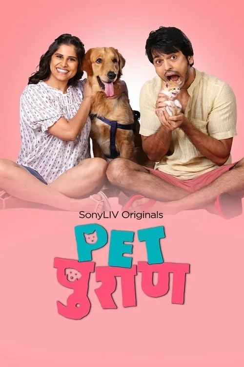 Pet Puraan poster