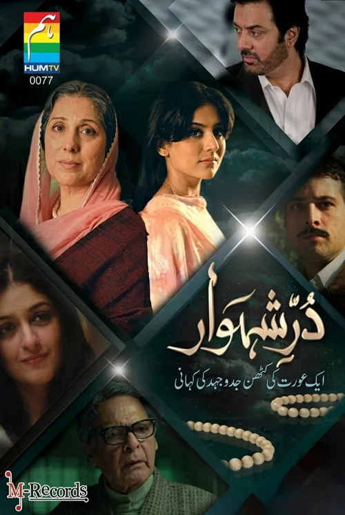 Dur E Shahwar poster