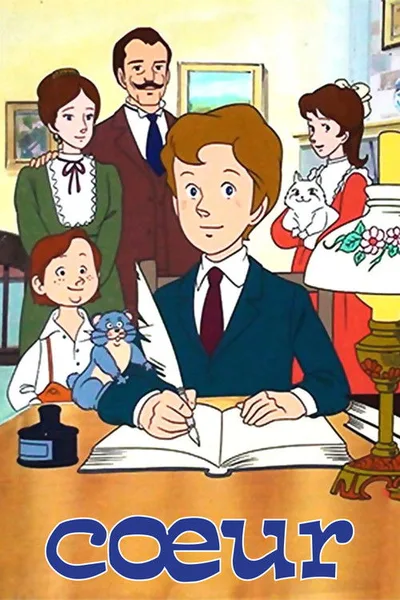 School of Love poster