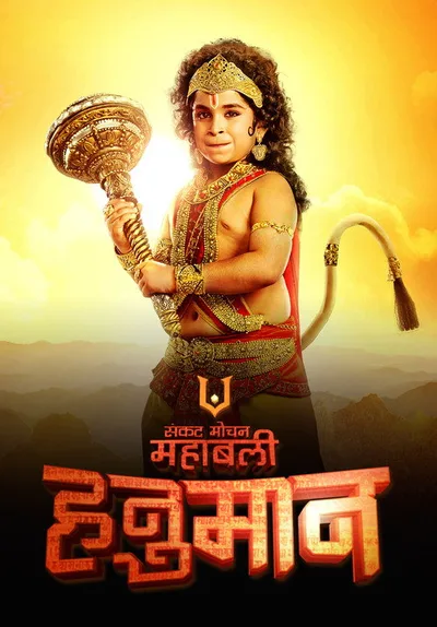 Sankatmochan Mahabali Hanuman poster