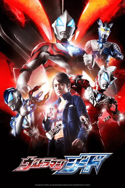 Ultraman Geed poster