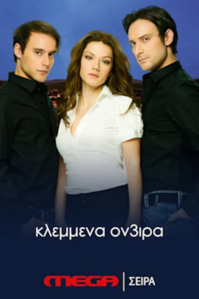 Klemmena oneira poster