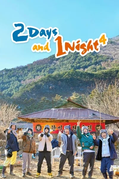 2 Days 1 Night poster