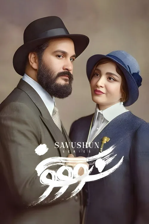Suvashun poster