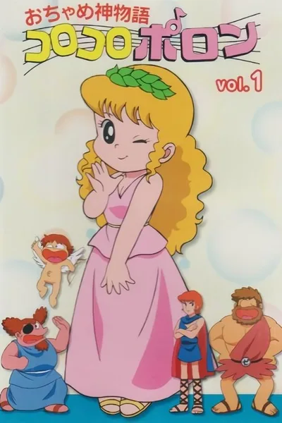 Ochame kami monogatari koro koro Pollon poster