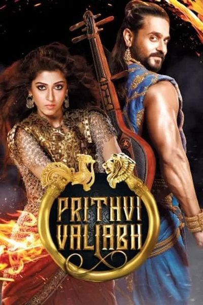 Prithvi Vallabh: Itihaas Bhi, Rahasya Bhi poster