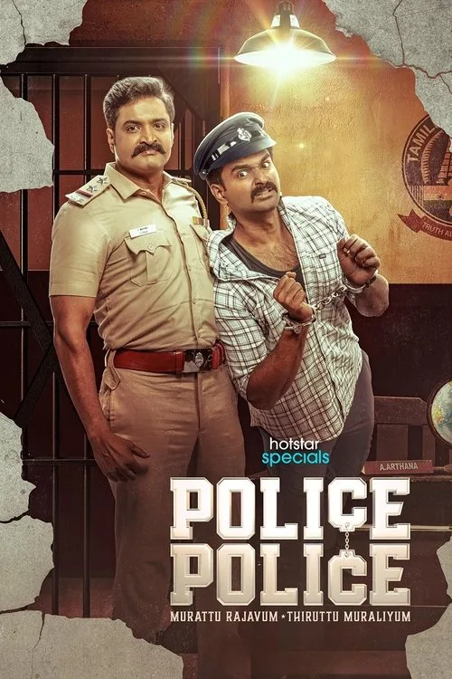 Police Police poster
