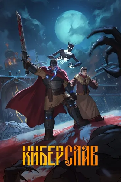 Kiberslav poster