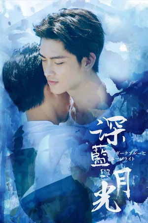 Dark Blue and Moonlight poster