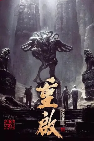 Reunion: The Sound of the Providence poster