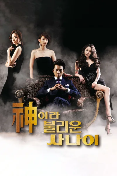 A Man Called God poster