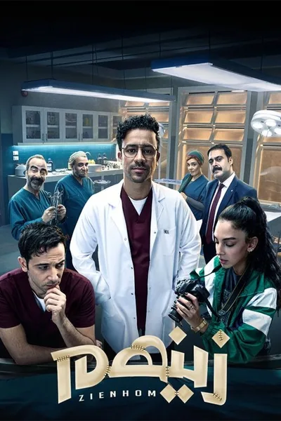 Zeinhom poster