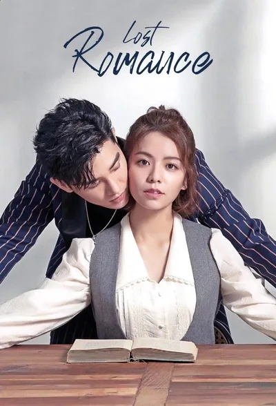 Lang Man Shu Gei Ni poster