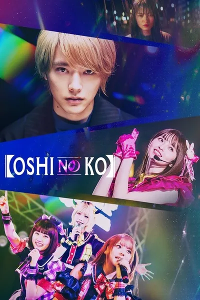 Oshinoko poster