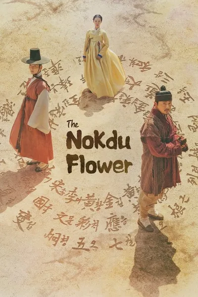 Nokdu Flower poster
