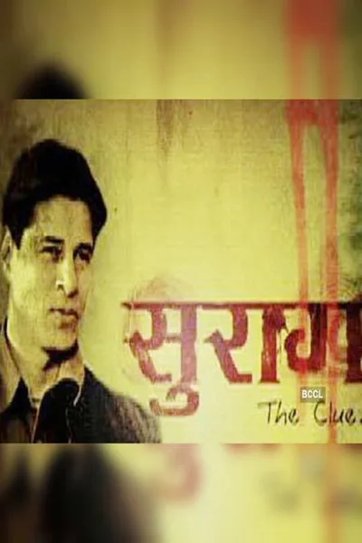 Suraag: The Clue poster