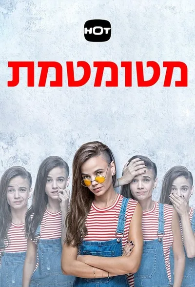 Dumb poster