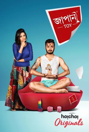 Japani Toy poster