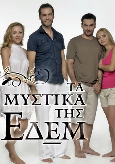 Ta mystika tis Edem poster
