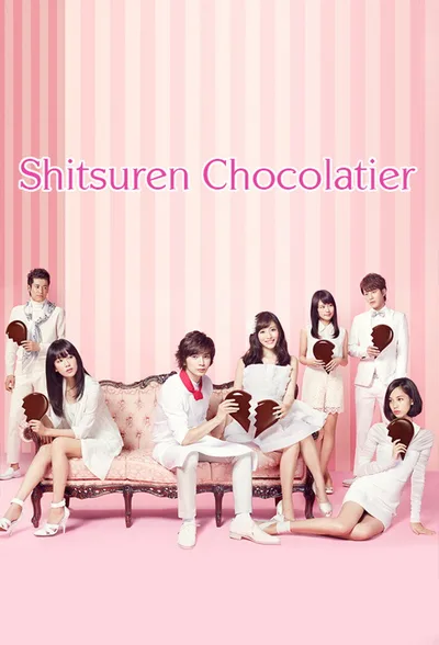 Shitsuren Chocolatier poster