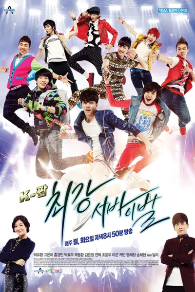 K-Pop the Ultimate Audition poster
