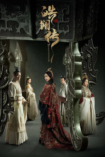 Beauty Hao Lan poster