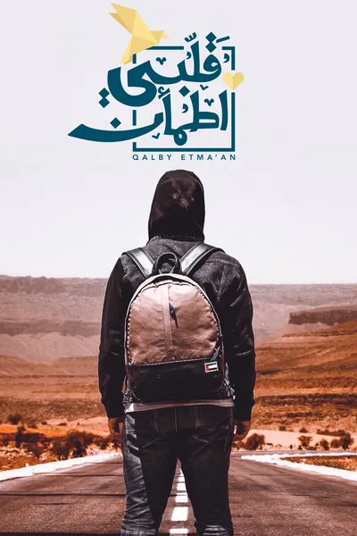 Qalby Etmaan poster