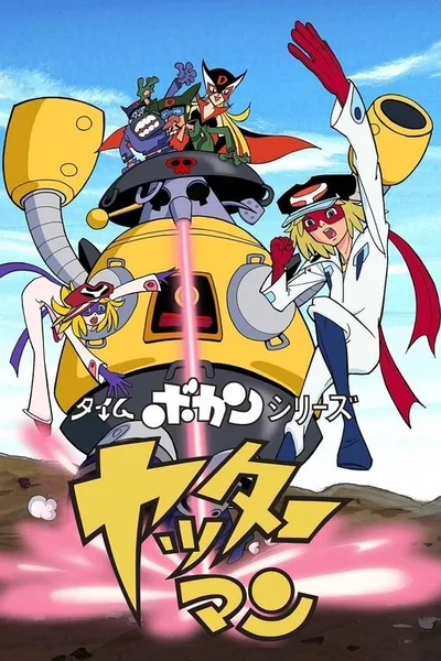 Yatterman poster