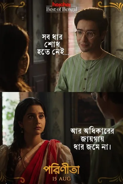 Parineeta poster