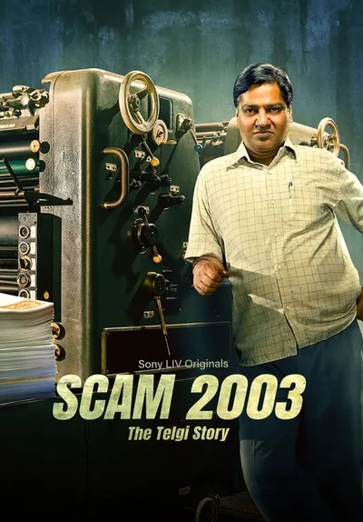 Scam 2003 - The Telgi Story poster