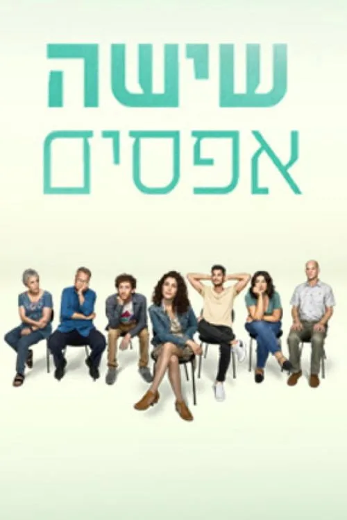 Seven Figures poster