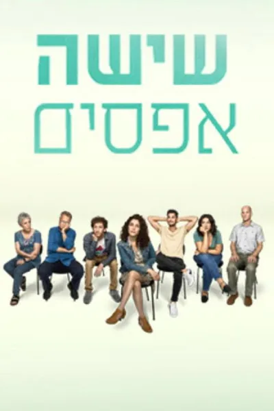 Seven Figures poster