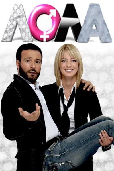 Lola poster