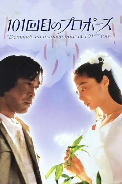 101st Marriage Proposal poster