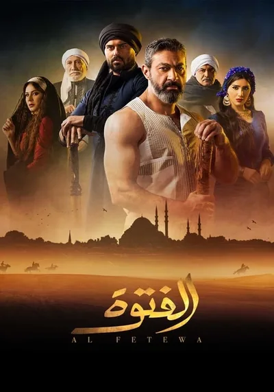 Al Fetewa poster