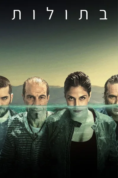 Sirens poster