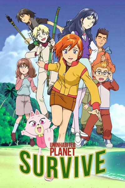 Mujin Wakusei Survive poster