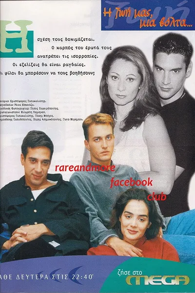 Our Life, a Walk... poster