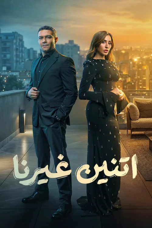Etnen Gherna poster