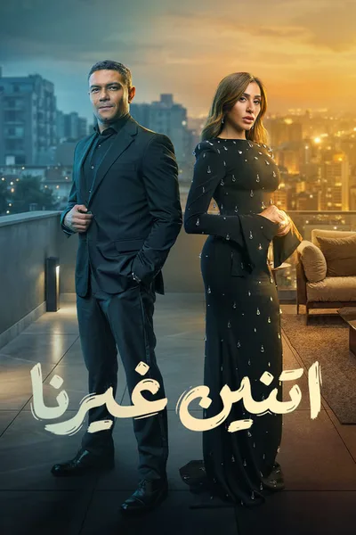 Etnen Gherna poster