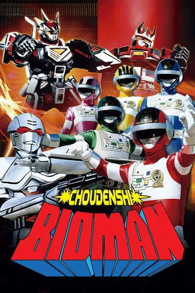 Super Electronic Bioman poster