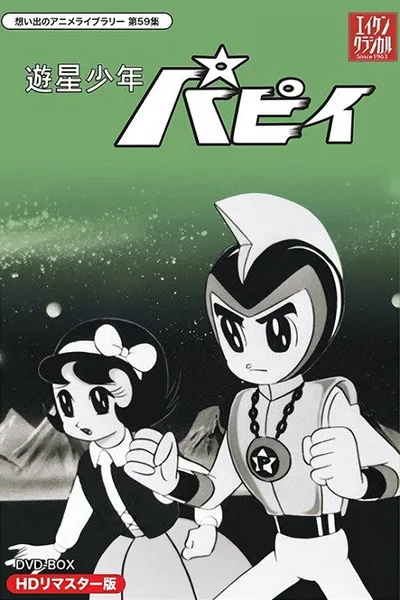 Prince Planet poster