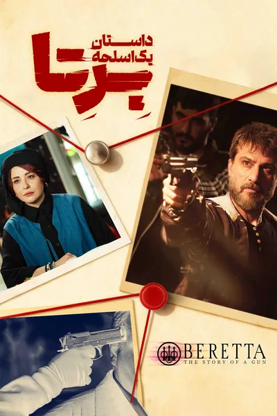Beretta: The Story of a Gun poster