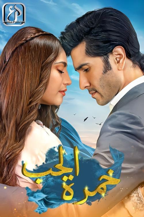 Khumar poster