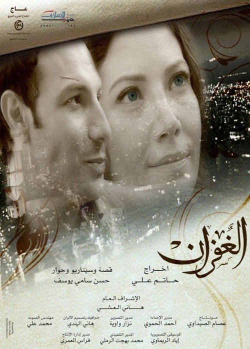 Forgiveness poster